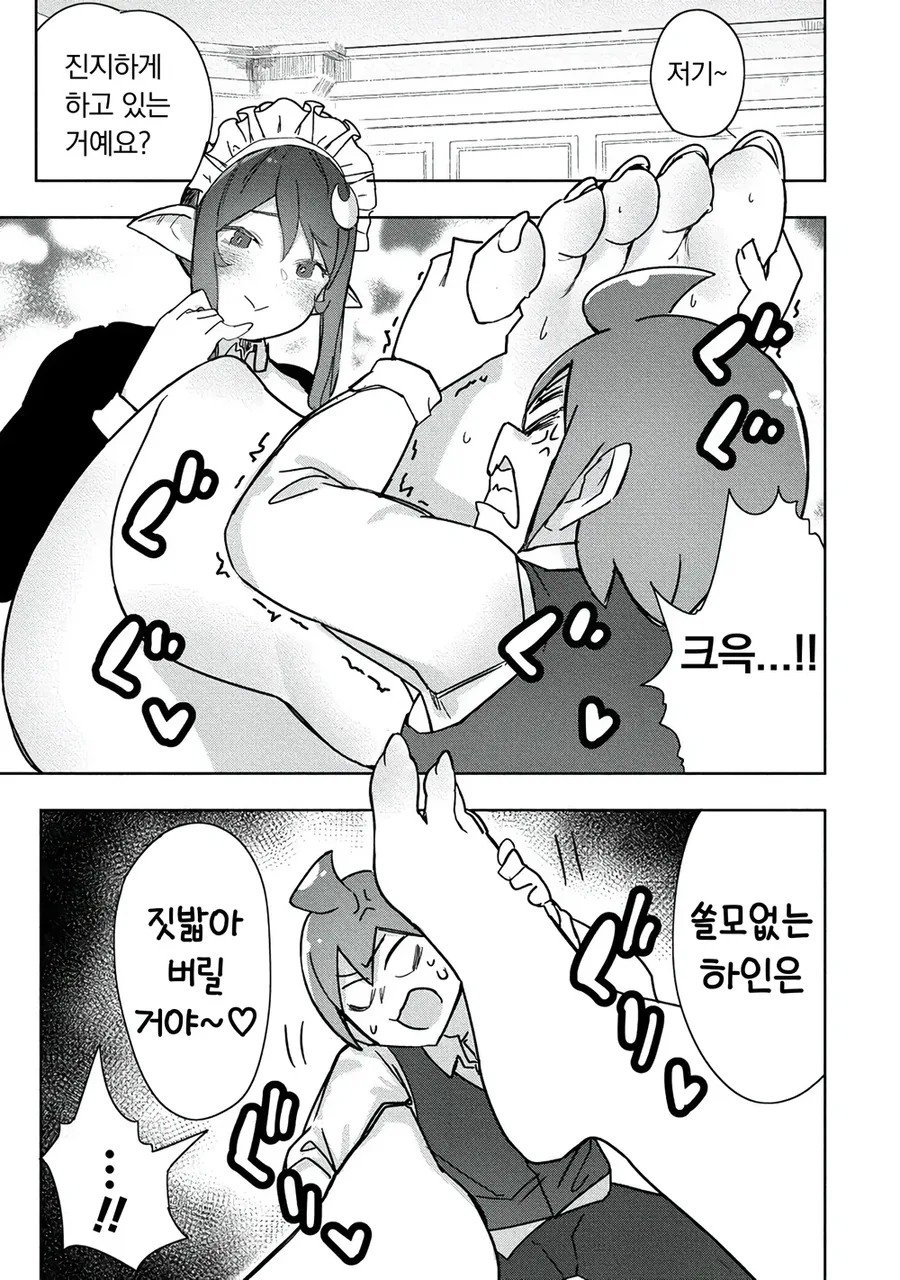 도련님의 마음을 꺾어버린 메이드.manhwa - 이미지 15