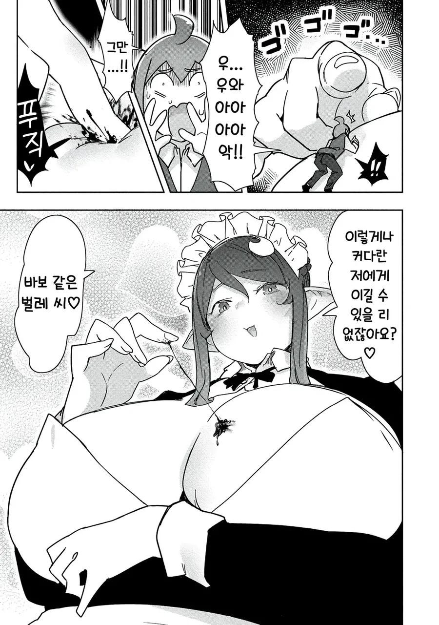 도련님의 마음을 꺾어버린 메이드.manhwa - 이미지 19