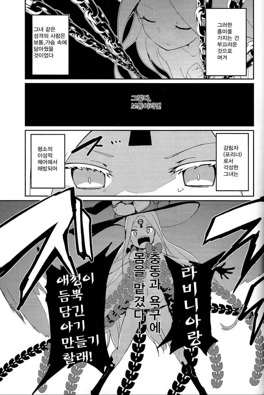 아스톨포) 몬스터 보여주는 만화 - 이미지 5