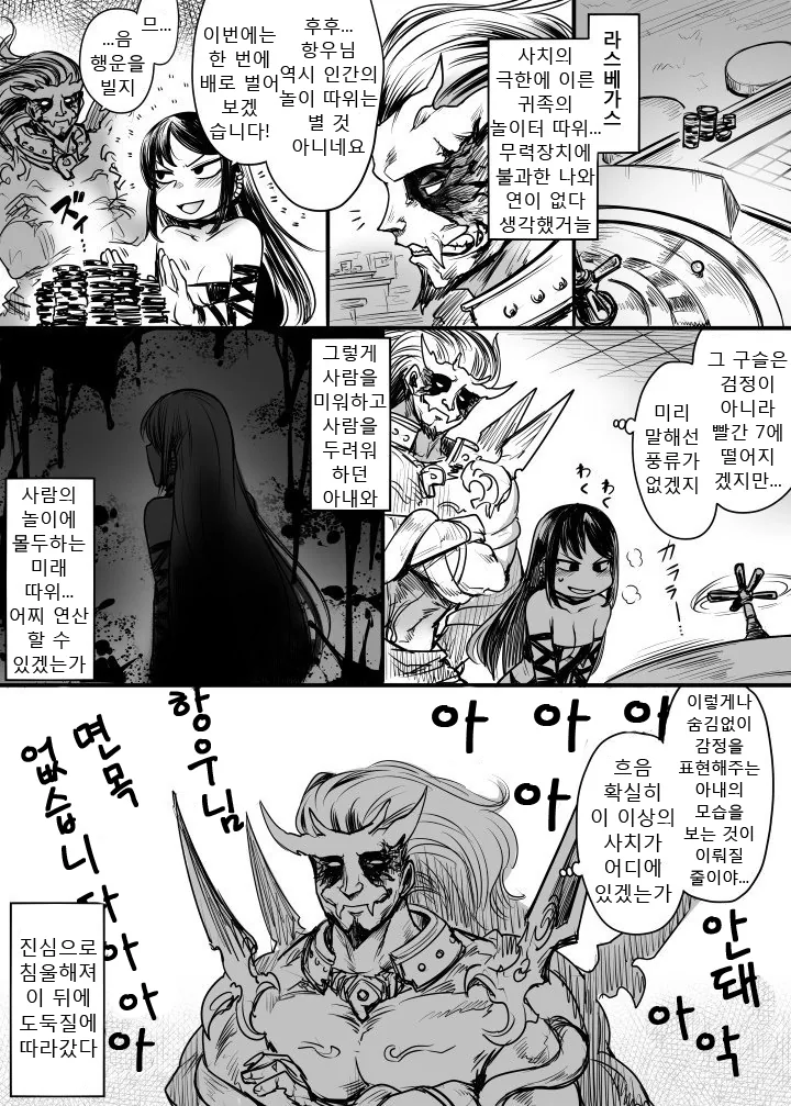 fate) 미래를 예측해버린 팬 만화.manwha