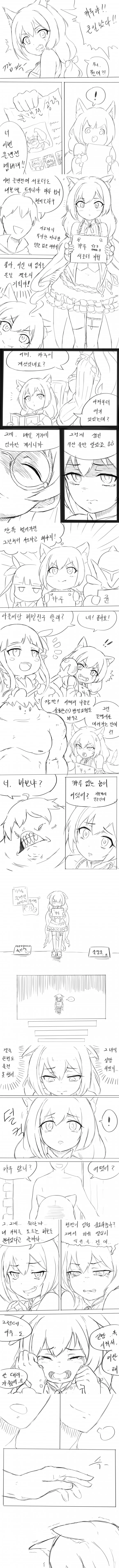 ㅇㅎ)캬루...넣는다.manga