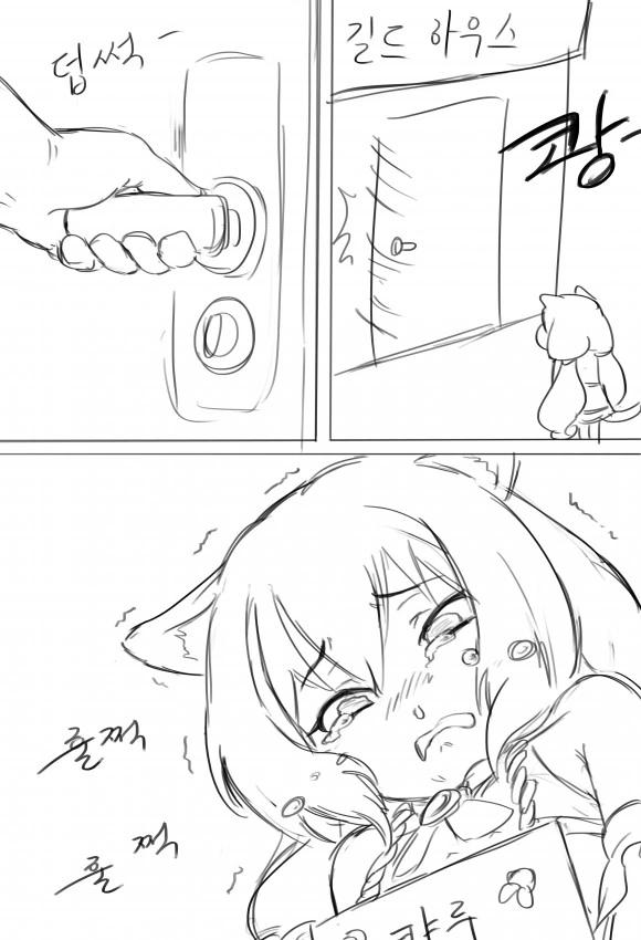 ㅇㅎ)캬루...넣는다.manga - 이미지 2