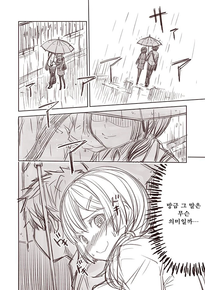 선생님이 흥분하는 만화.manga - 이미지 4
