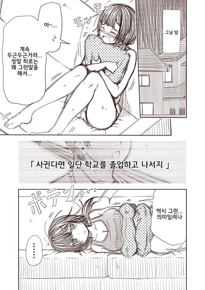 선생님이 흥분하는 만화.manga - 이미지 5