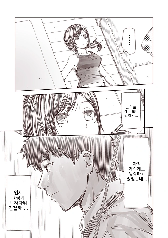 선생님이 흥분하는 만화.manga - 이미지 7