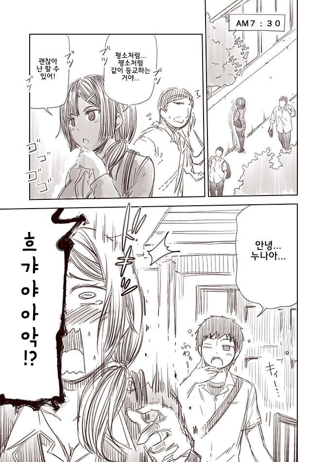 선생님이 흥분하는 만화.manga - 이미지 9
