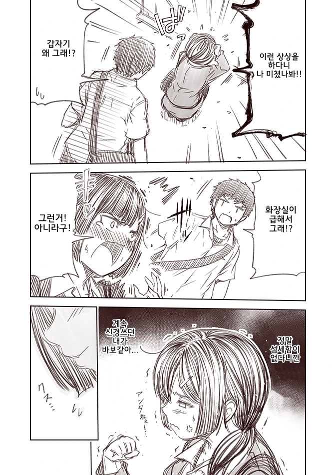 선생님이 흥분하는 만화.manga - 이미지 11