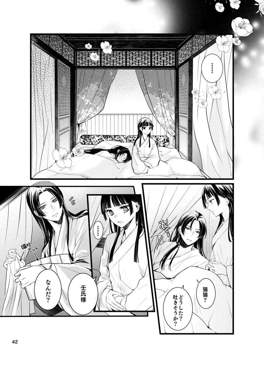 약사의혼잣말) 이거 팬 만화 파파고 돌려서 내용 대충 봤는데 개달달하네 - 이미지 2
