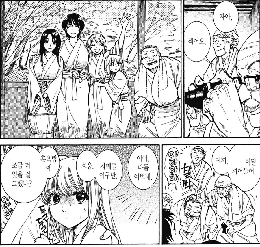온천에서 만난 할아버지들.manhwa - 이미지 3
