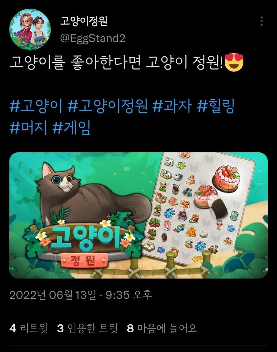 (백합) 고객 니즈를 완벽 파악한 마케팅 팀 - 이미지 2