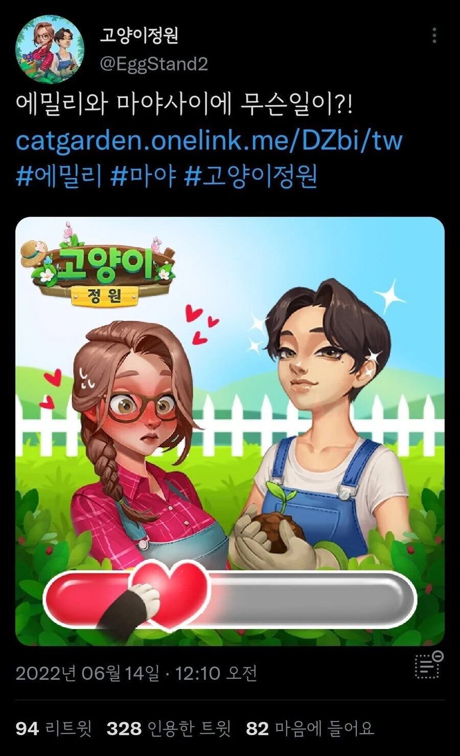 (백합) 고객 니즈를 완벽 파악한 마케팅 팀 - 이미지 4