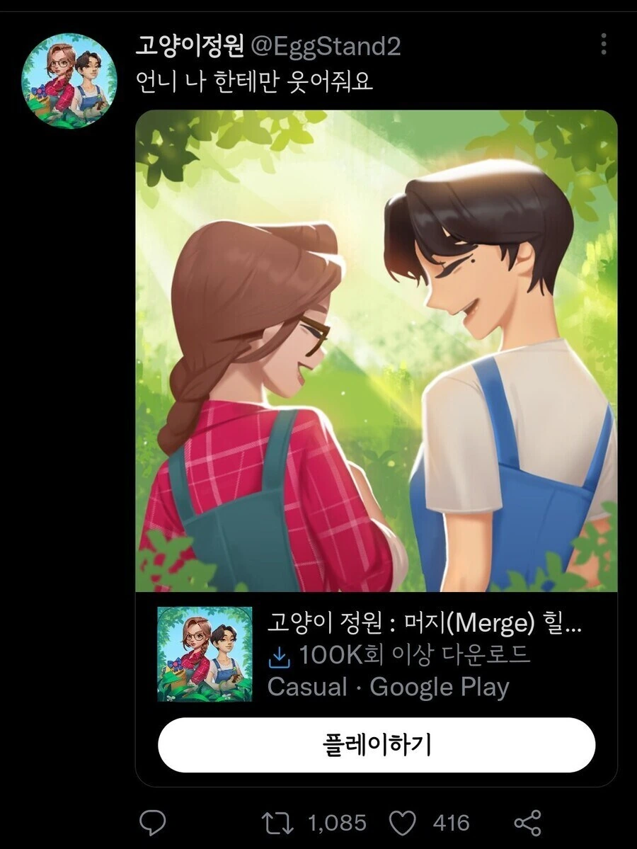 (백합) 고객 니즈를 완벽 파악한 마케팅 팀 - 이미지 5