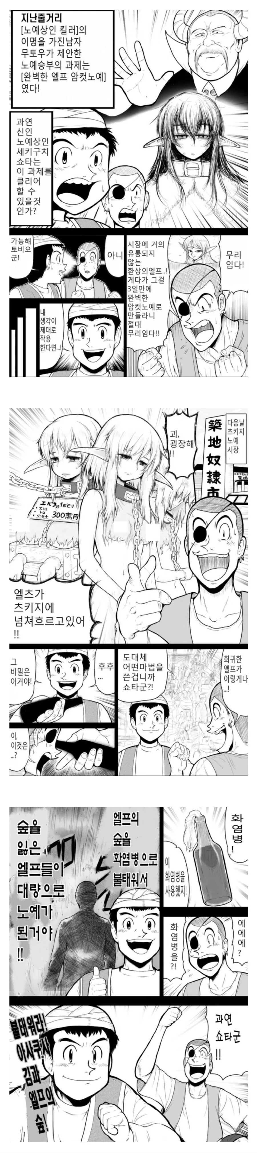 ㅇㅎ)엘프ㄴㅇ 사는 만화