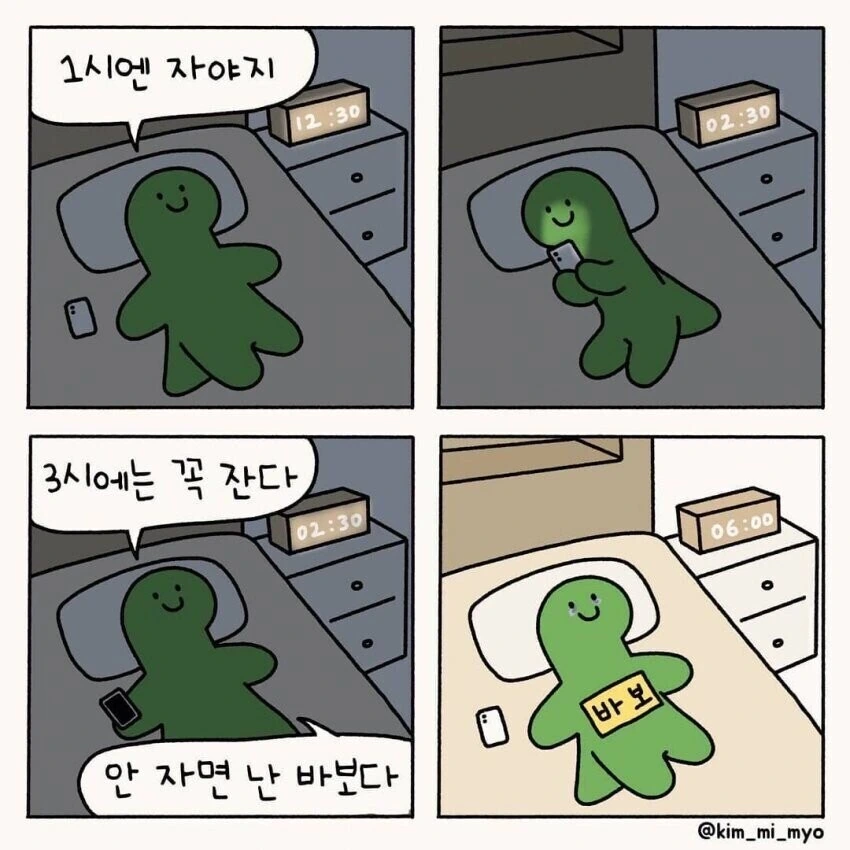바보들만 보는 manhwa