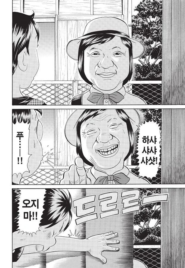 [괴짜가족]싱글벙글 대복성자 - 이미지 2