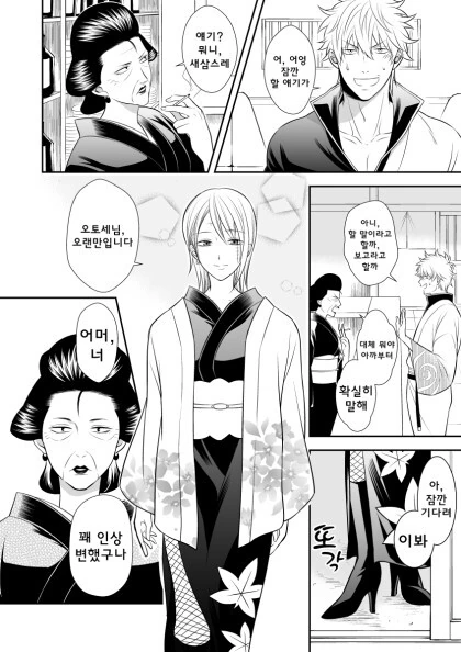 은혼)결혼 보고하는 긴츠쿠 - 이미지 3