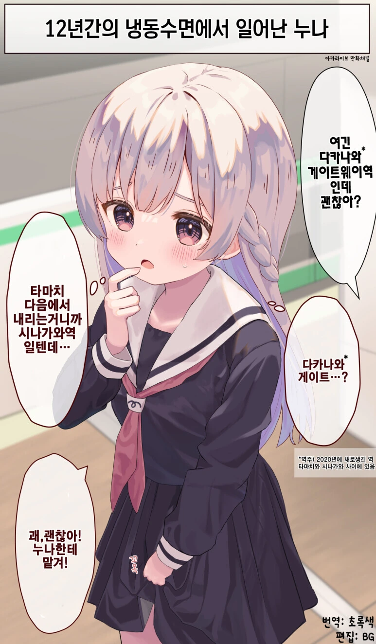 12년만에 냉동수면에서 일어난 누나 만화.manga - 이미지 4
