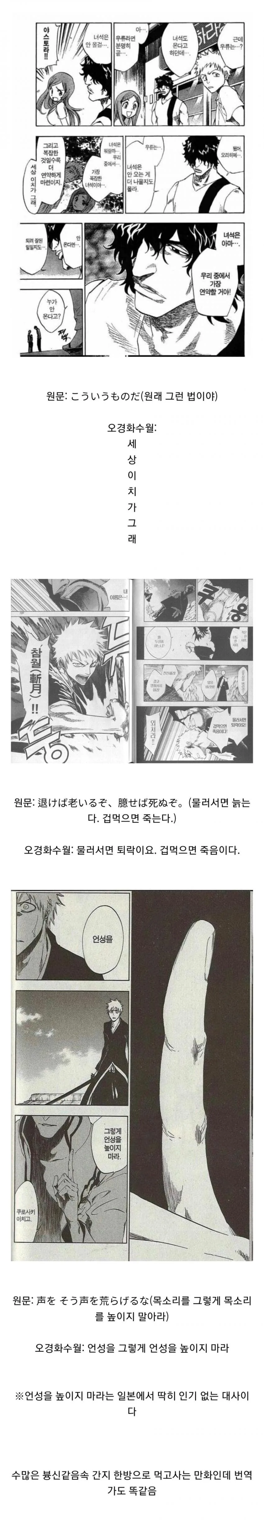 의외로 번역가 잘 만난 만화