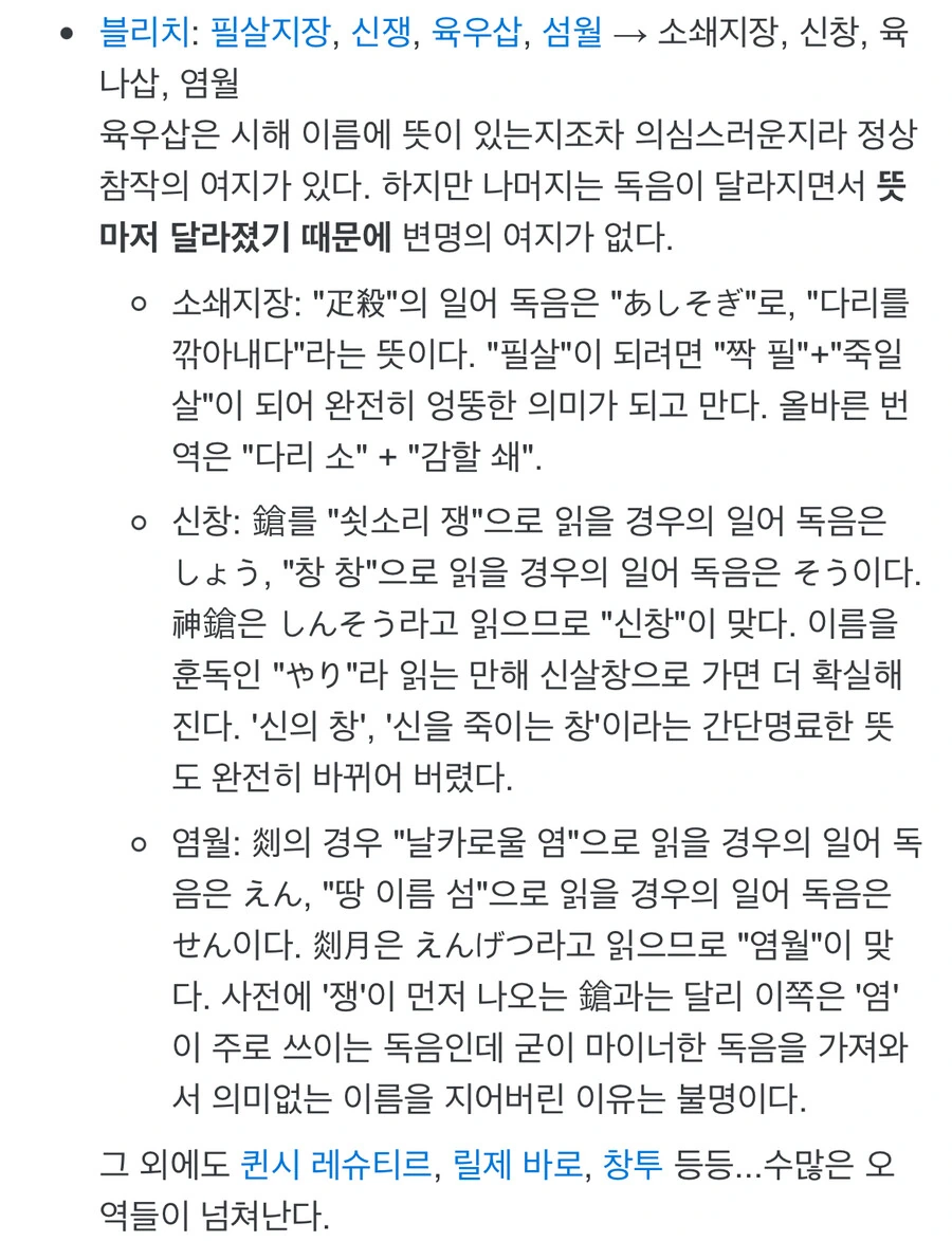 의외로 번역가 잘 만난 만화 - 이미지 2