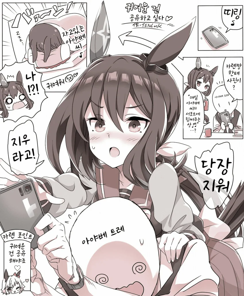 [말딸] 아야베 씨 만화 2개.manga