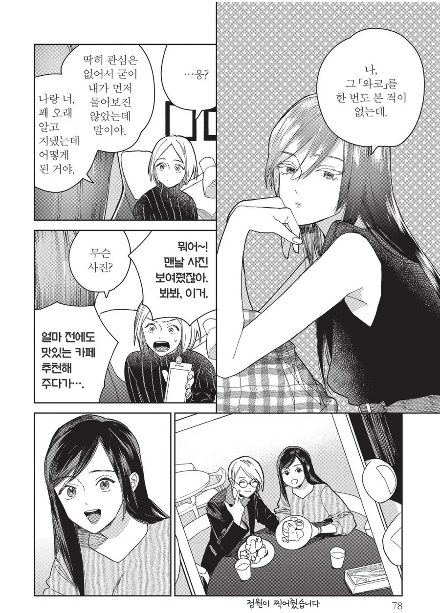 안면인식장애가 있는 캐릭터가 사람을 구별하는 방법