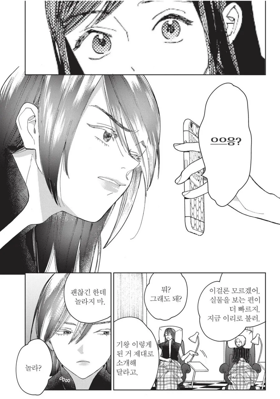 안면인식장애가 있는 캐릭터가 사람을 구별하는 방법 - 이미지 2