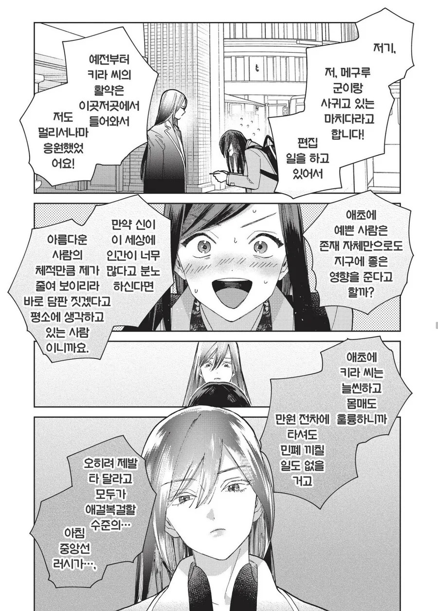 안면인식장애가 있는 캐릭터가 사람을 구별하는 방법 - 이미지 3