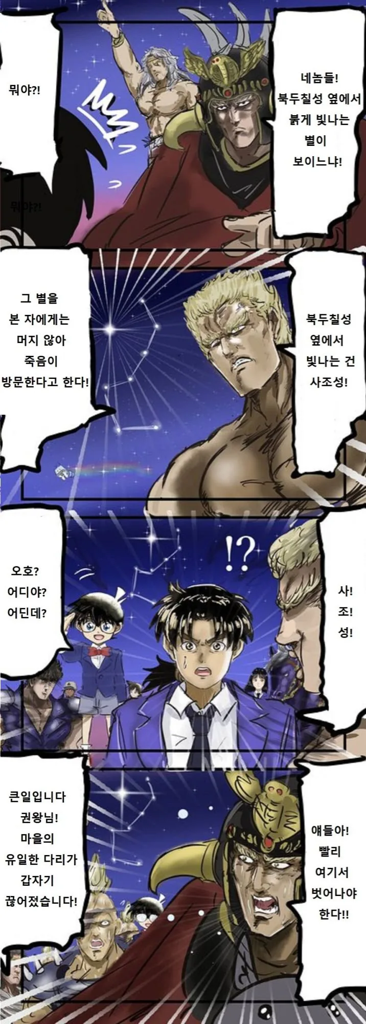 [북두의권]권왕도 두려워하는 상대