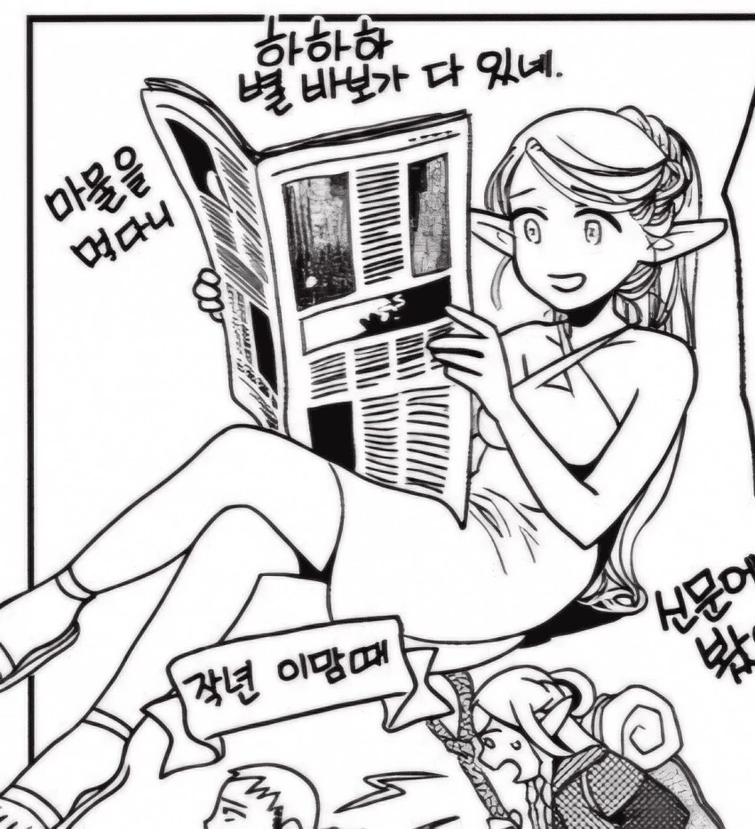던전밥)마르실 특