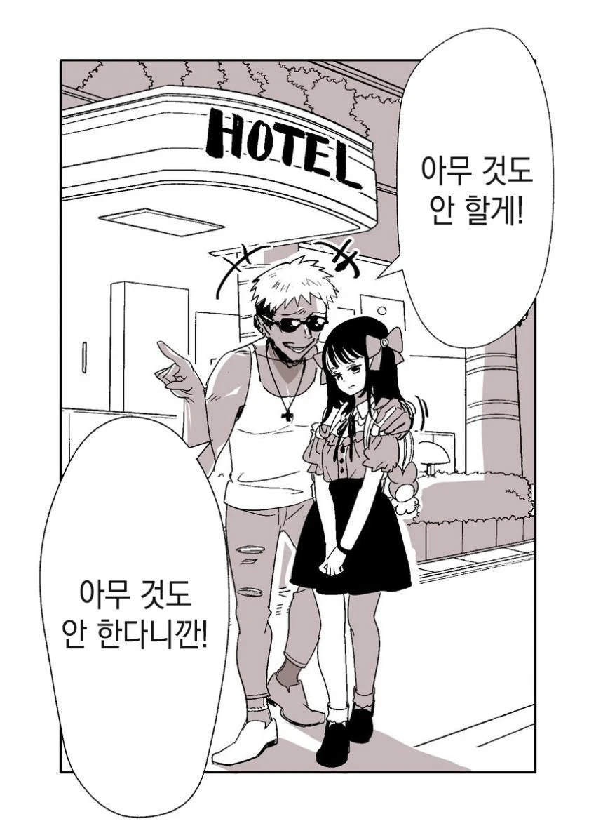 아무것도 안하는 금태양.manhwa