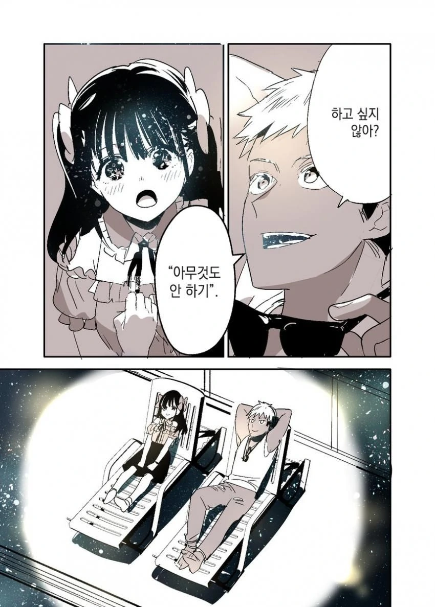 아무것도 안하는 금태양.manhwa - 이미지 4