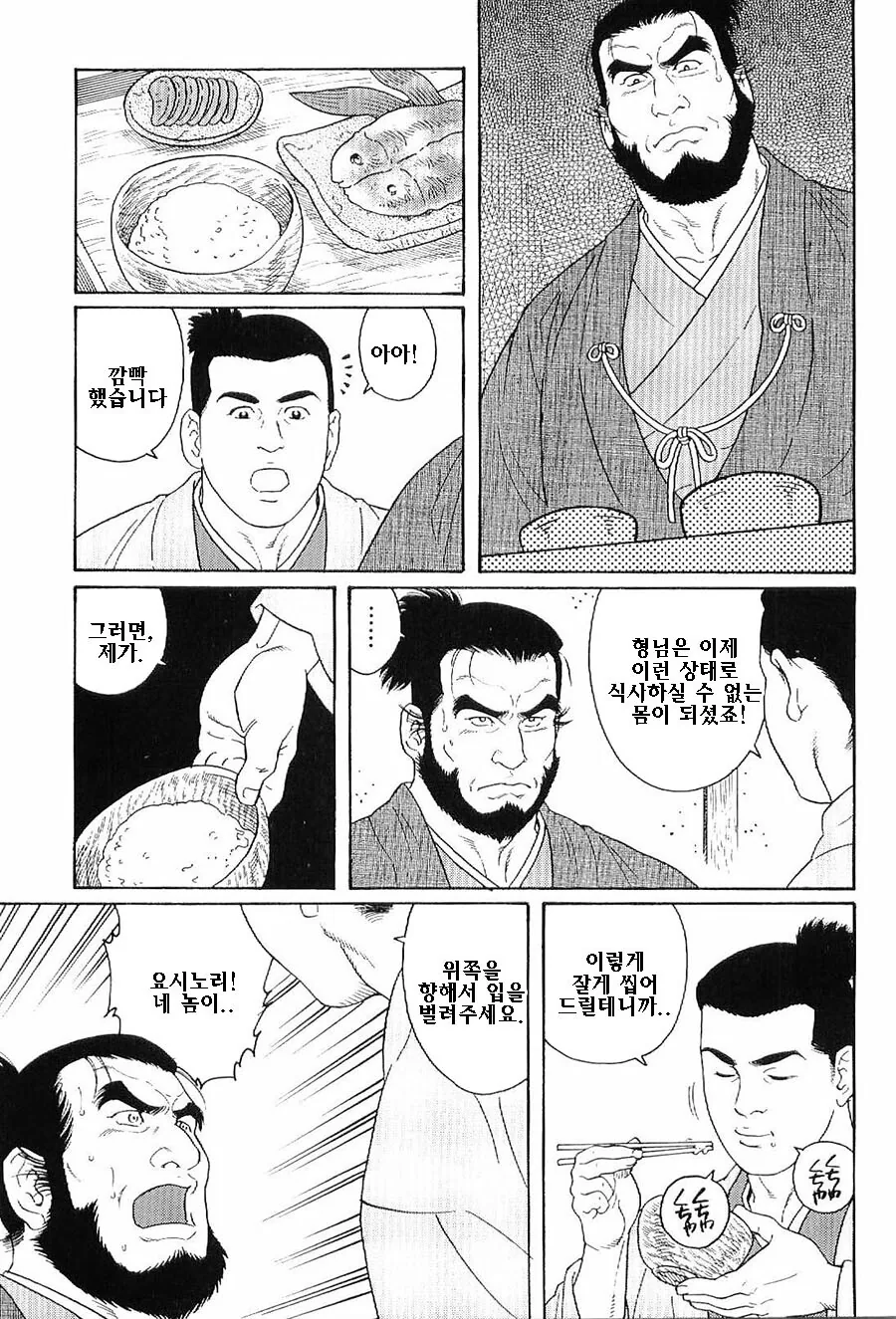 우애가 몹시 깊은 형동생 만화.MANHWA