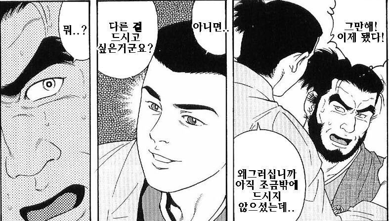 우애가 몹시 깊은 형동생 만화.MANHWA - 이미지 2