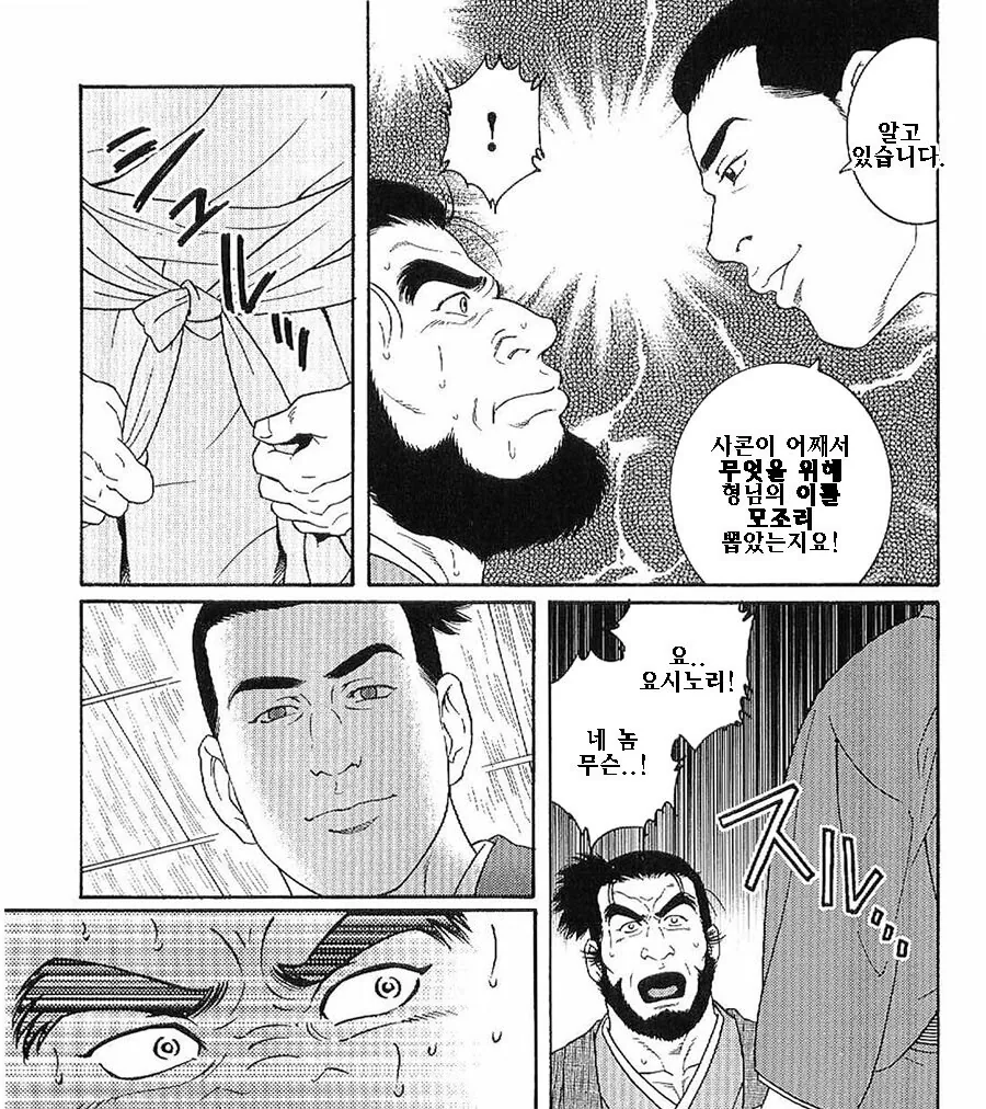 우애가 몹시 깊은 형동생 만화.MANHWA - 이미지 3