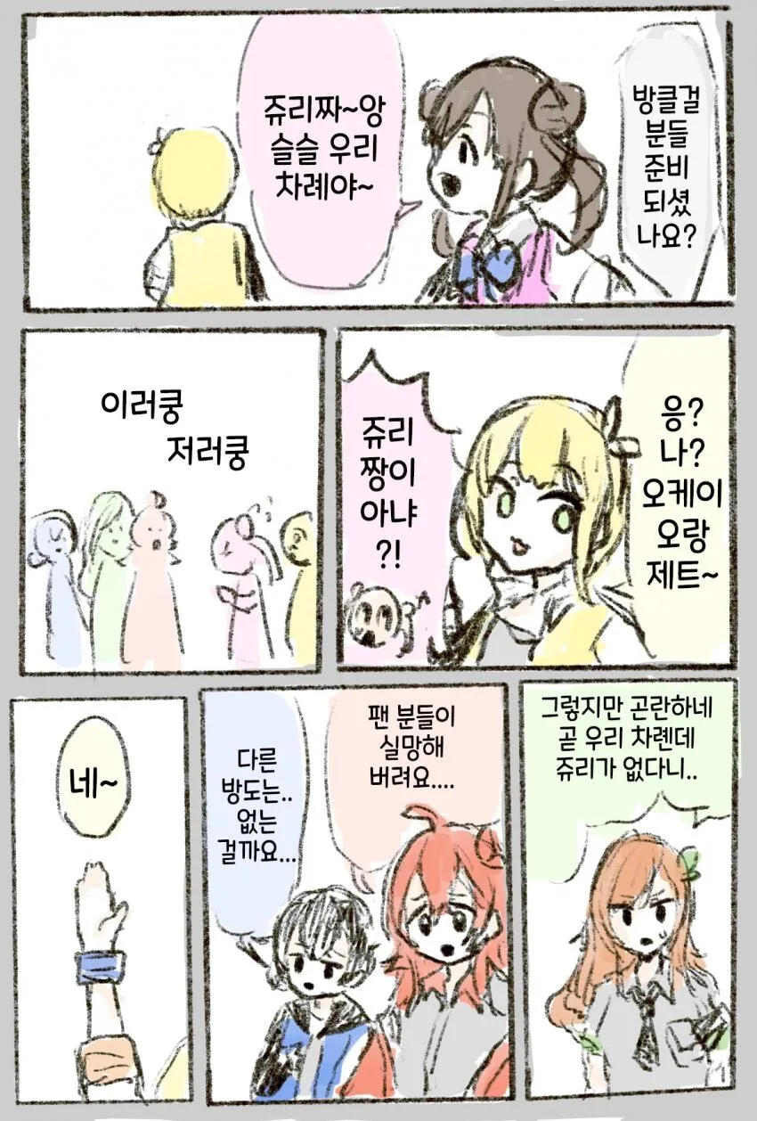 @) 쥬리쨩이 사라져버린 만화.manga