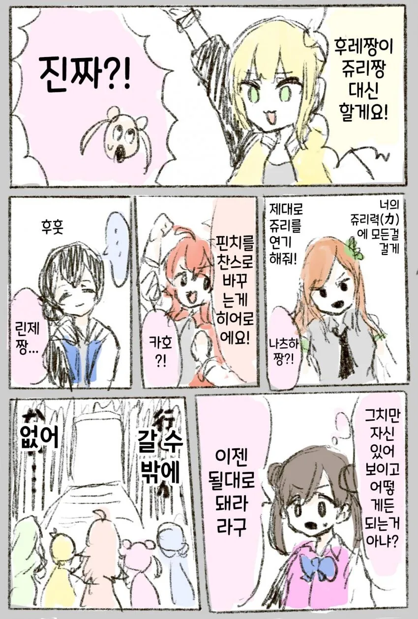 @) 쥬리쨩이 사라져버린 만화.manga - 이미지 2