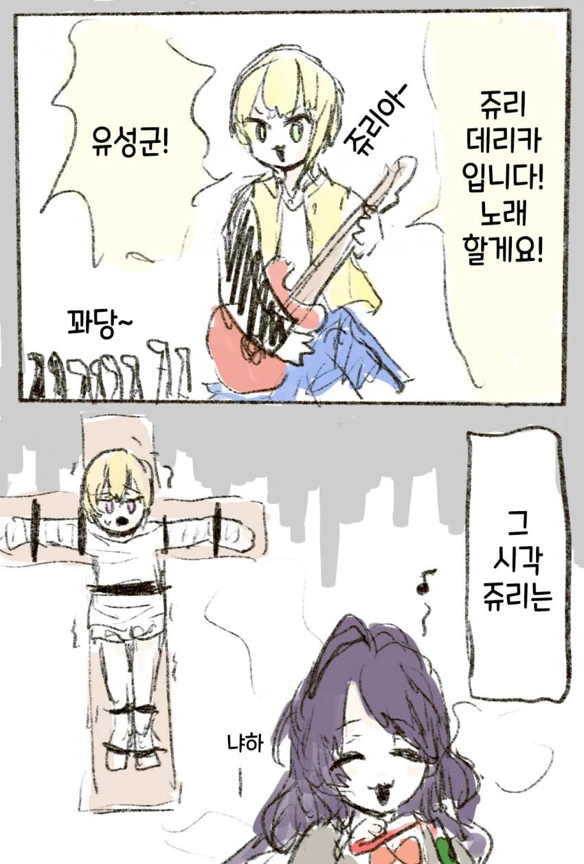 @) 쥬리쨩이 사라져버린 만화.manga - 이미지 3