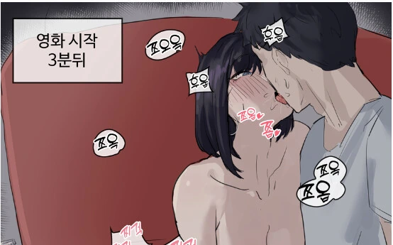 ㅍㅌ에 손넣지 말라는 여사친.manhwa - 이미지 4
