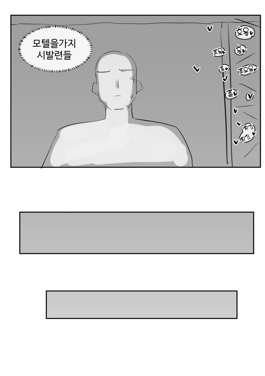 ㅍㅌ에 손넣지 말라는 여사친.manhwa - 이미지 5
