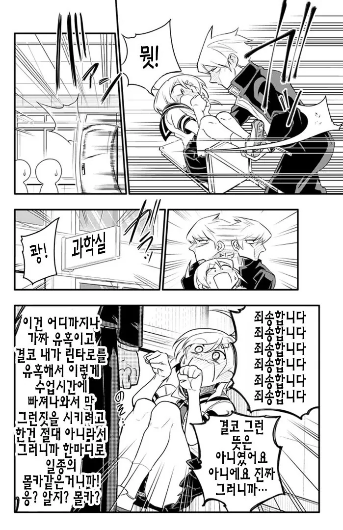 10년된 남사친에게 고백받는 만화.manhwa - 이미지 8