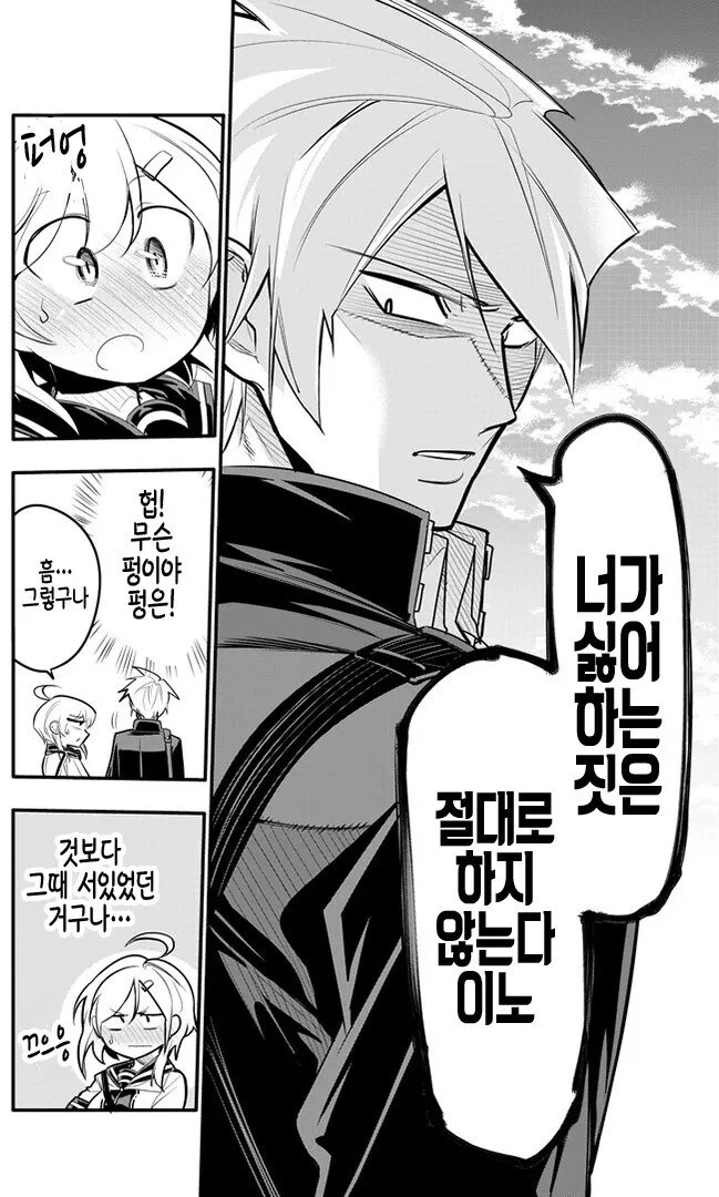 10년된 남사친에게 고백받는 만화.manhwa - 이미지 12