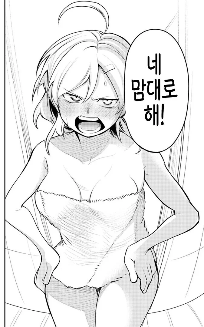 10년된 남사친에게 고백받는 만화.manhwa - 이미지 18