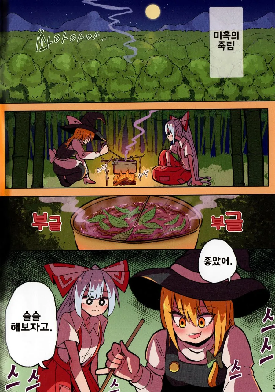 마1약하고 환각보는 만화.manga - 이미지 3
