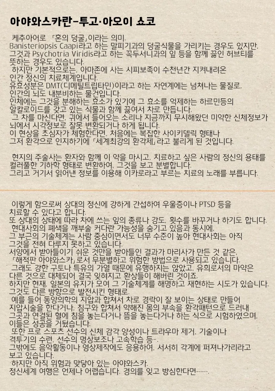 마1약하고 환각보는 만화.manga - 이미지 7