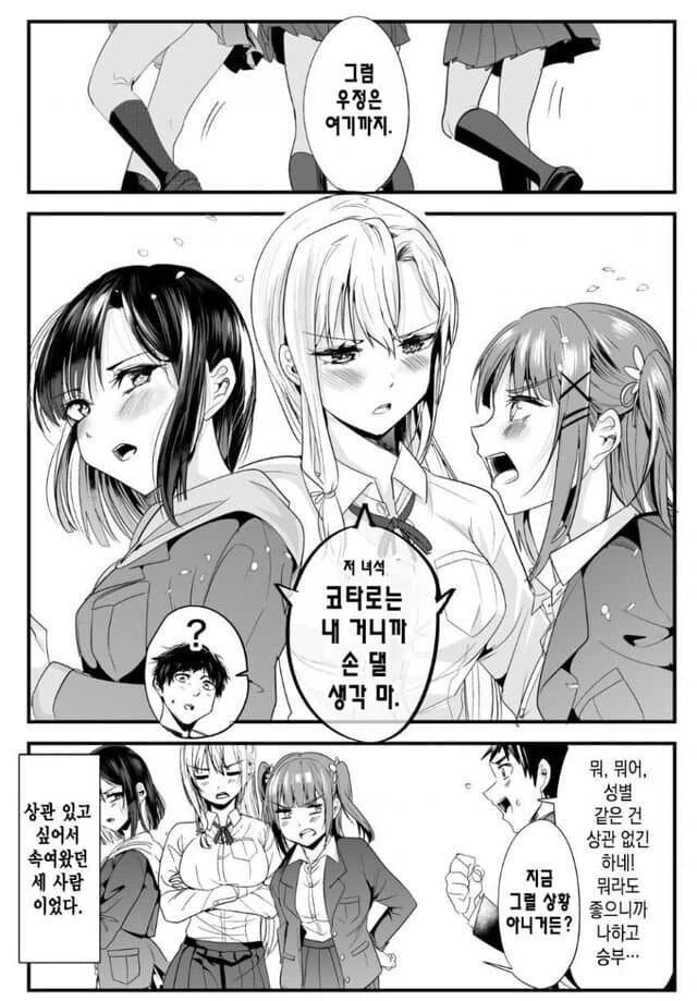 어린 시절 괴롭혔던 아이들 - 이미지 4