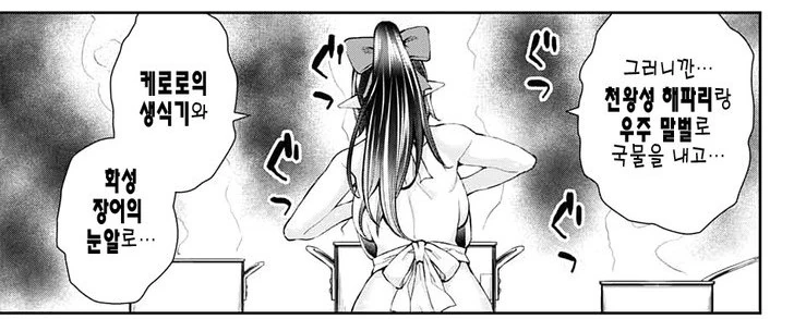 엄청난 애정이 담긴 요리.manhwa
