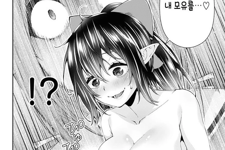 엄청난 애정이 담긴 요리.manhwa - 이미지 3