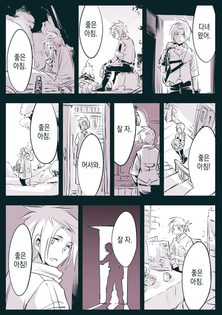 단명종 ♡ 장수종.manhwa - 이미지 5