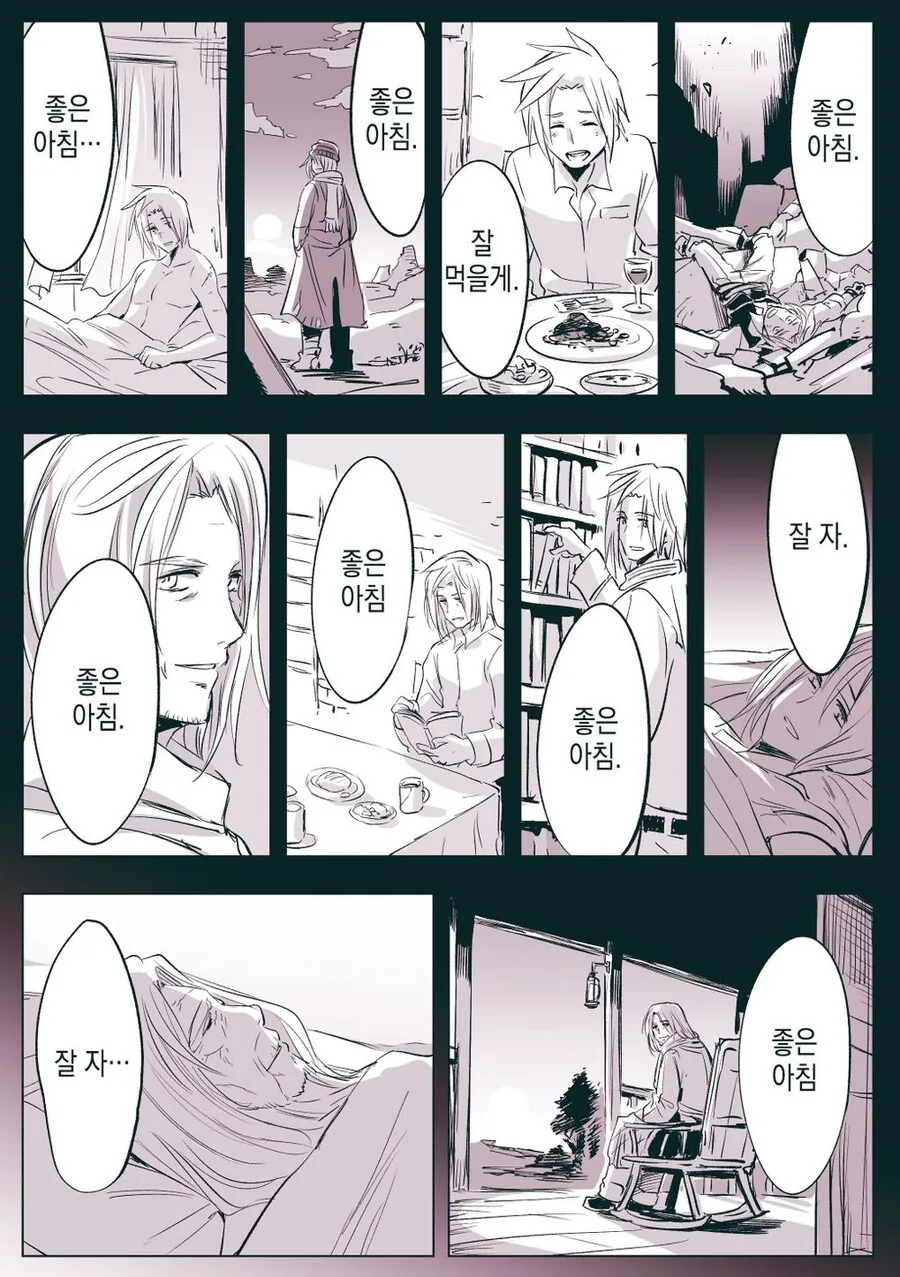 단명종 ♡ 장수종.manhwa - 이미지 6