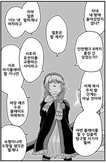 프리코네)징그러운 나카요시부